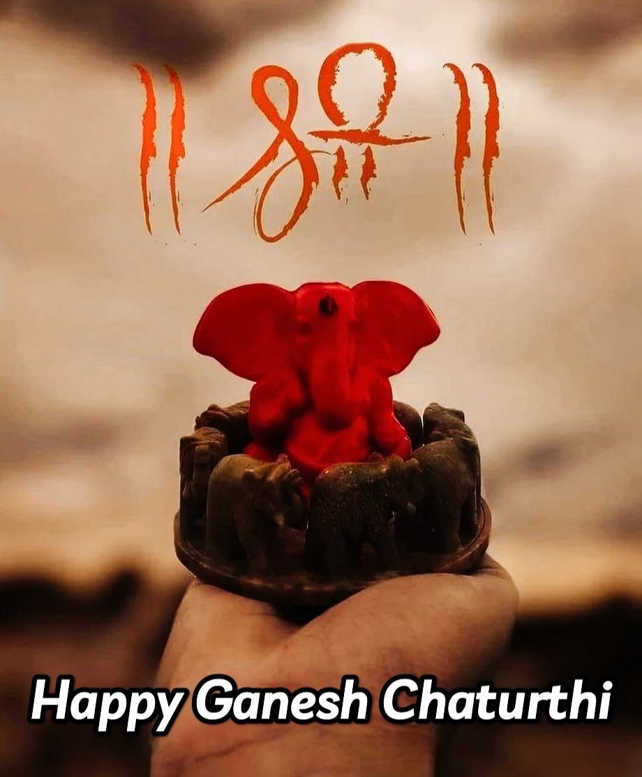 Ganesh Chaturthi Images Download