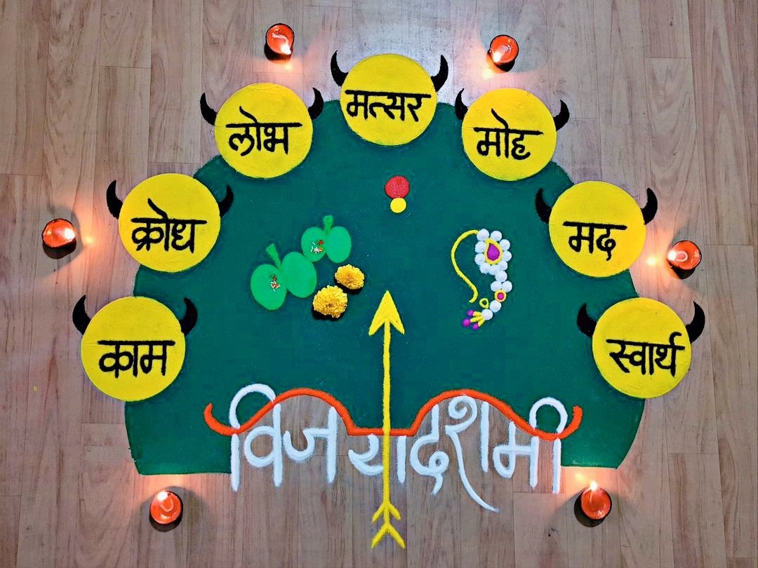 New Dussehra Rangoli