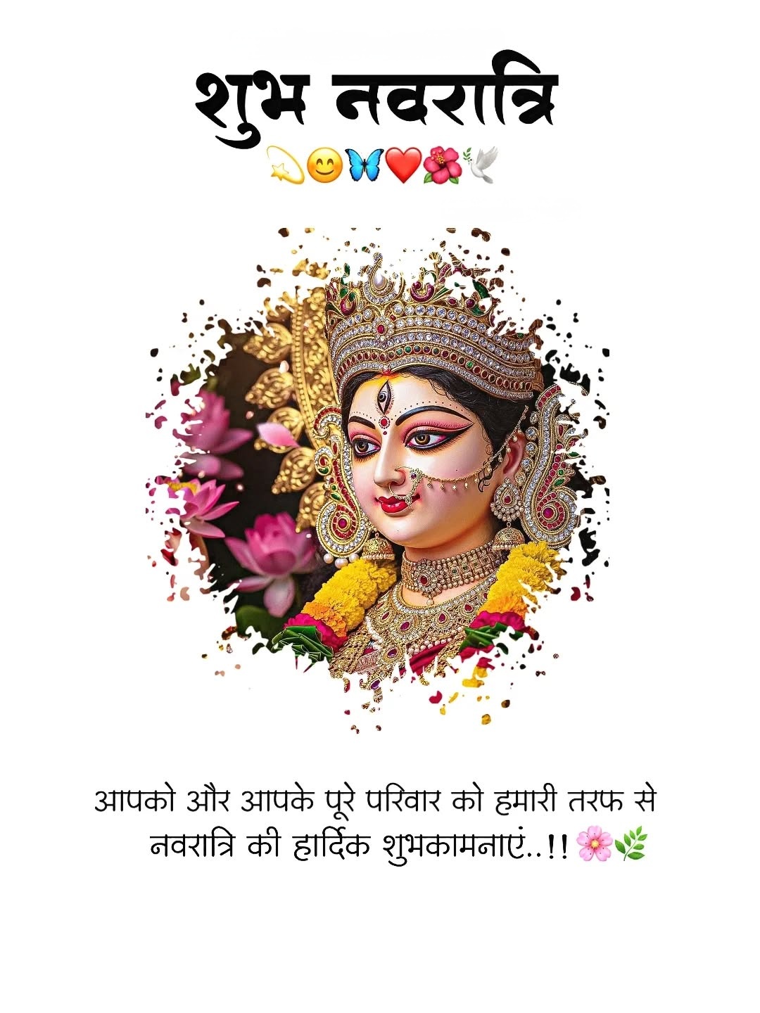 Happy Navratri Images