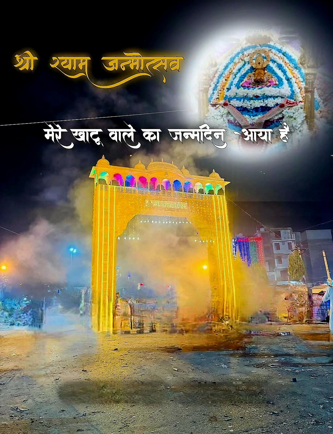 Khatu Shyam Birthday Image