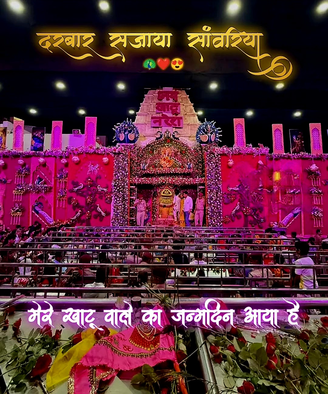 Khatu Shyam Birthday Pics