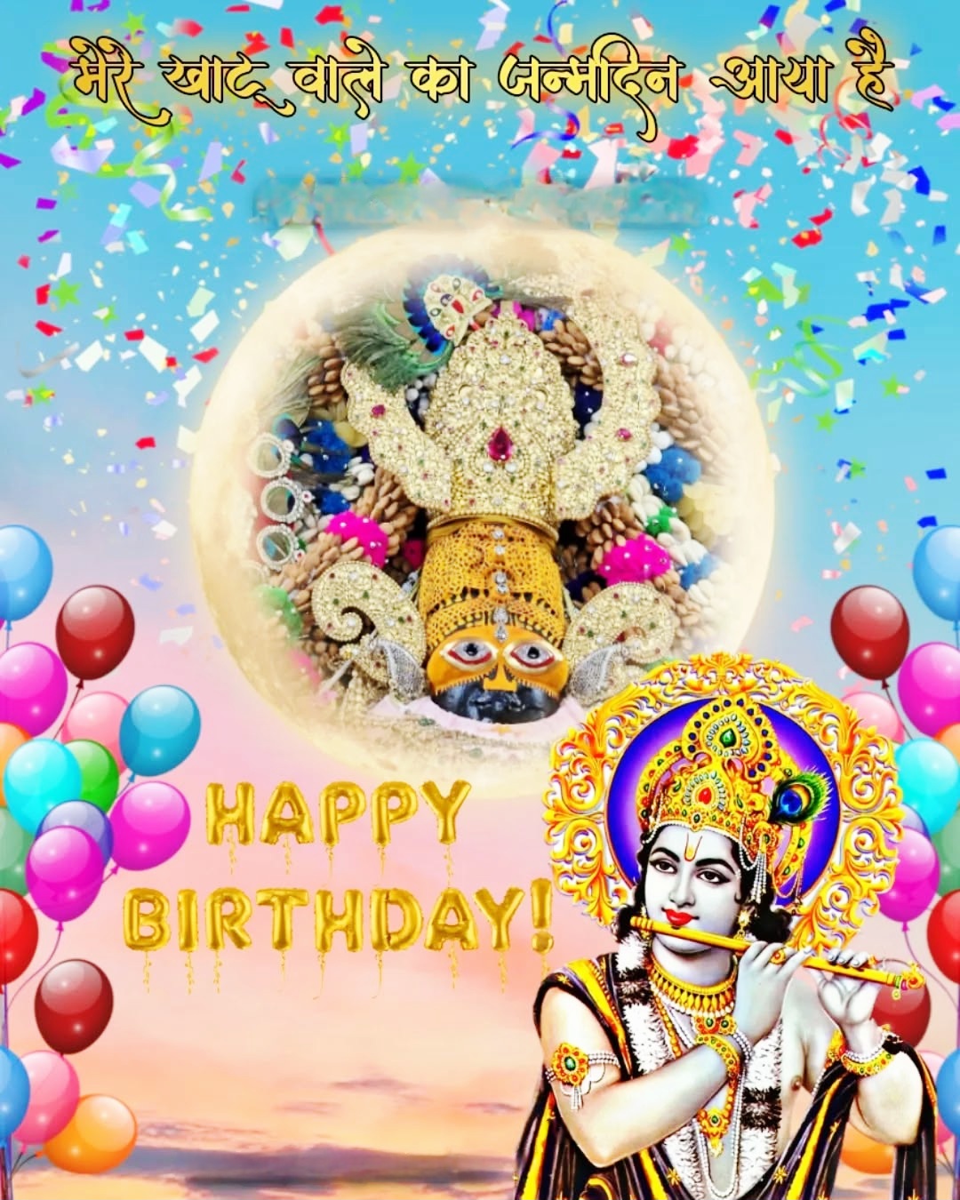 Khatu Shyam Birthday Pictures