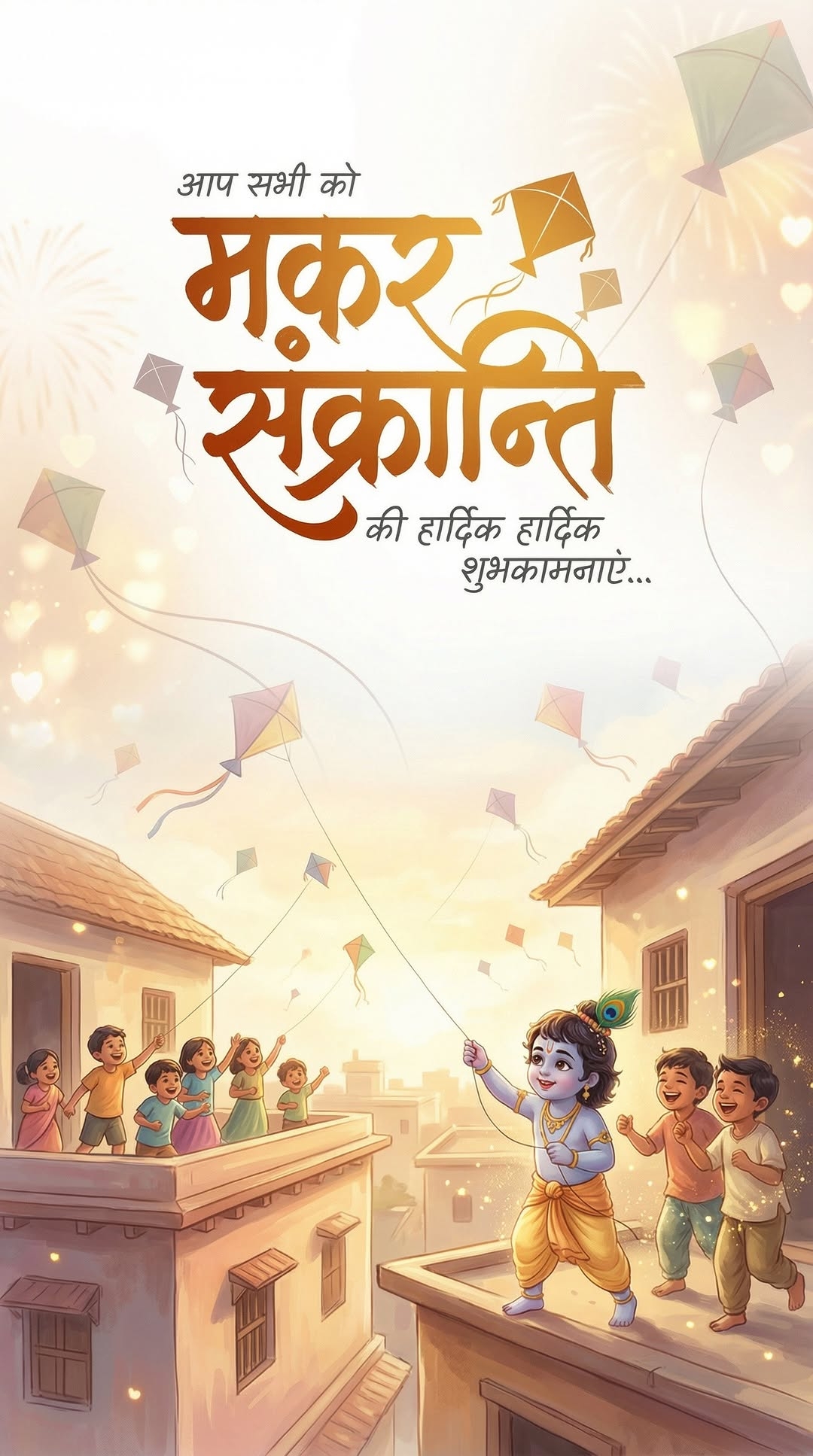 Makar Sankranti Images