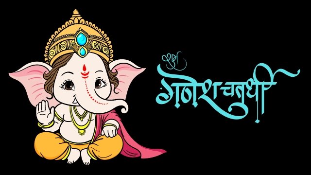 Ganesh Chaturthi Images