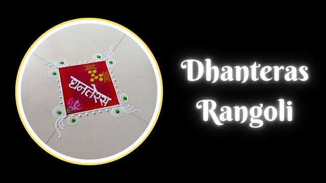 Dhanteras Rangoli
